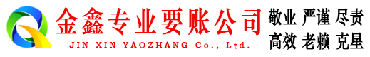 坊子讨账公司